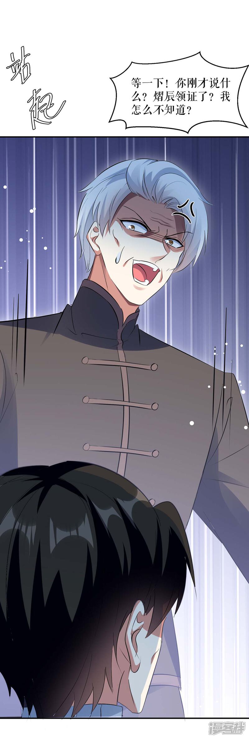 《天才酷宝》第170话 装疯卖傻 第6页