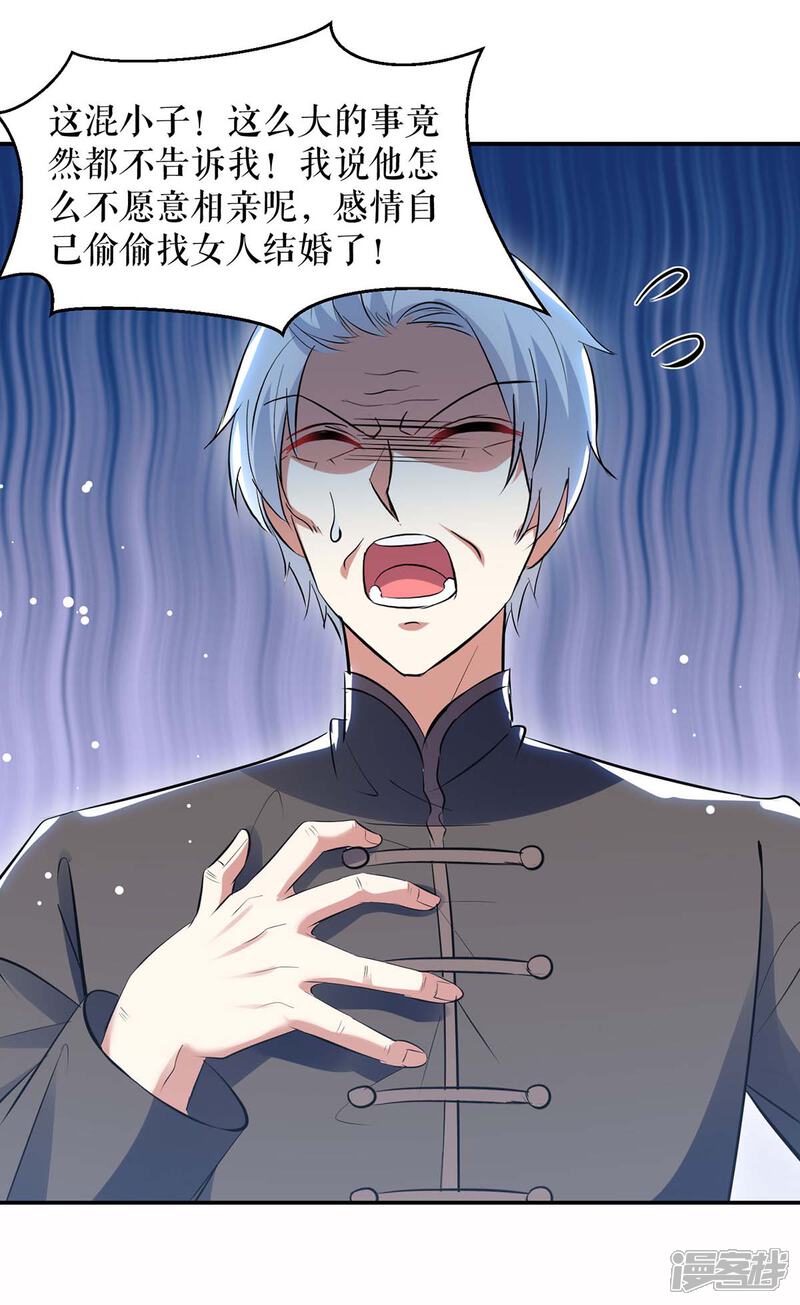 《天才酷宝》第170话 装疯卖傻 第8页