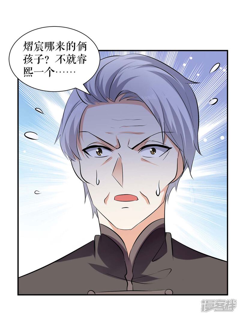 《天才酷宝》第171话 曾外公 第11页
