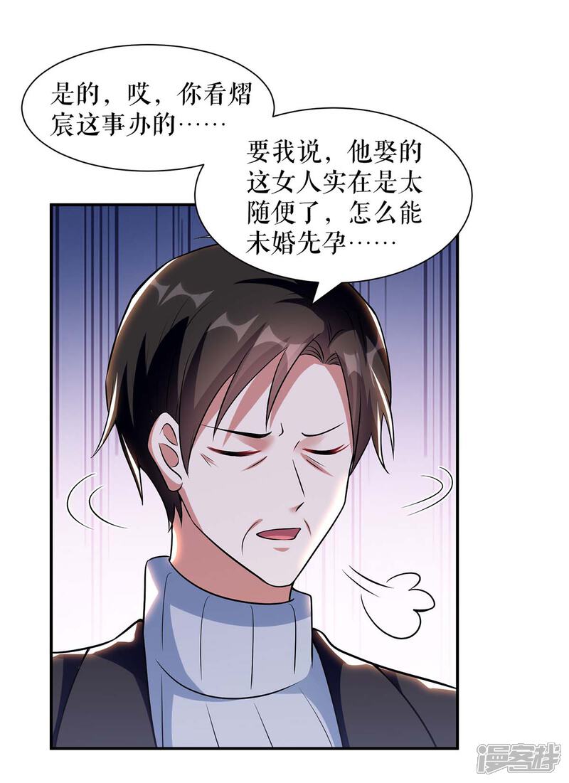 《天才酷宝》第171话 曾外公 第28页