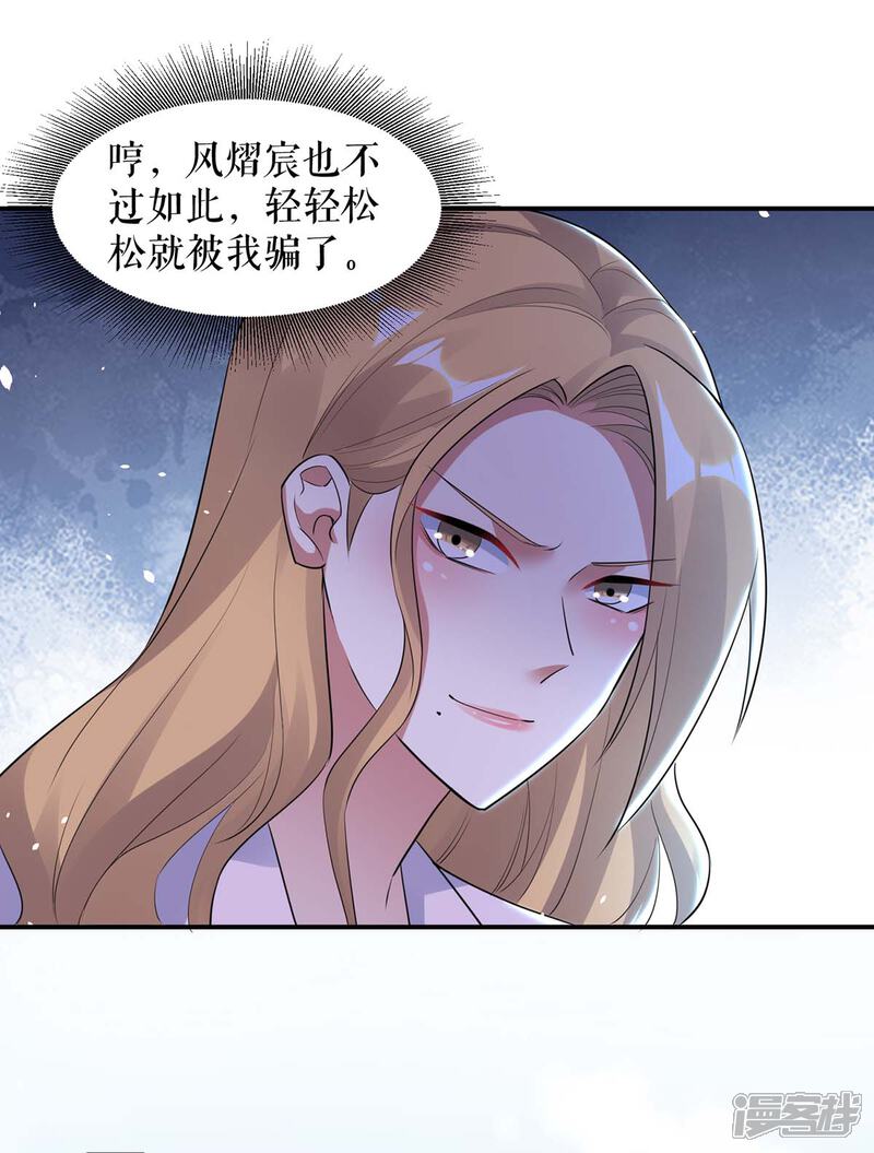 《天才酷宝》第171话 曾外公 第3页