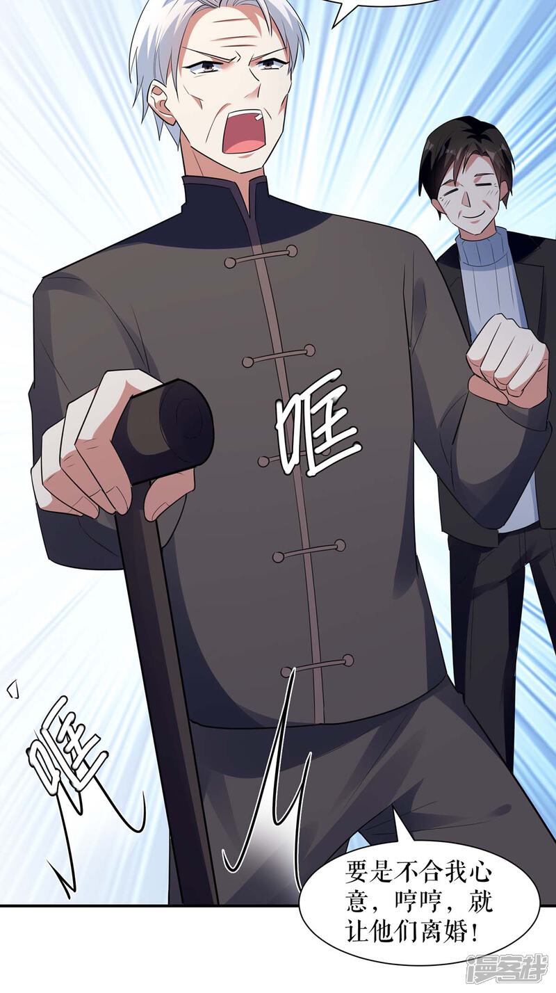 《天才酷宝》第171话 曾外公 第5页