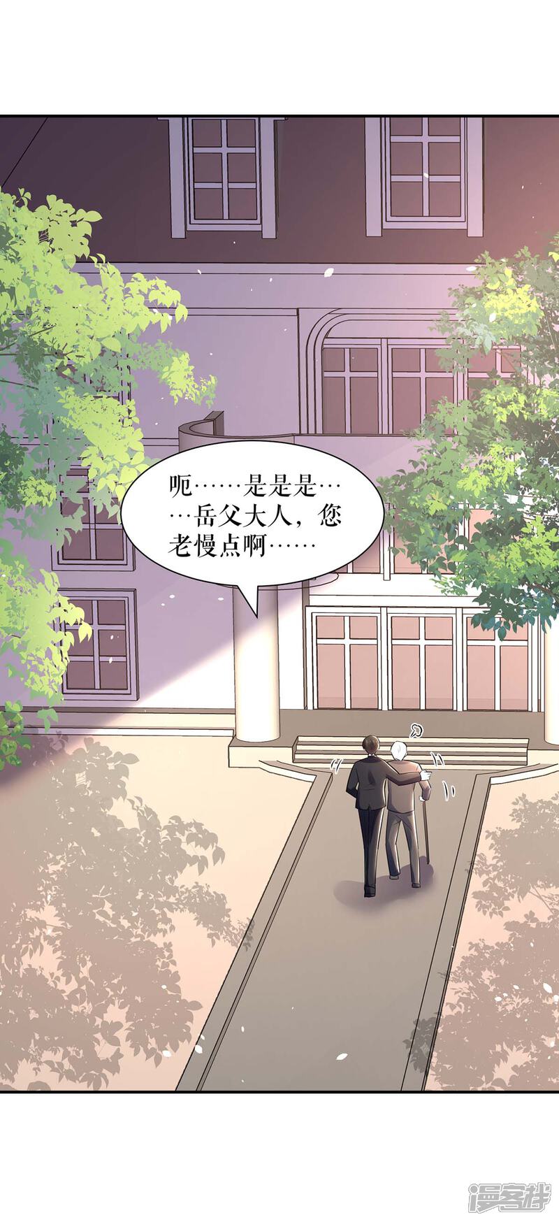 《天才酷宝》第171话 曾外公 第8页