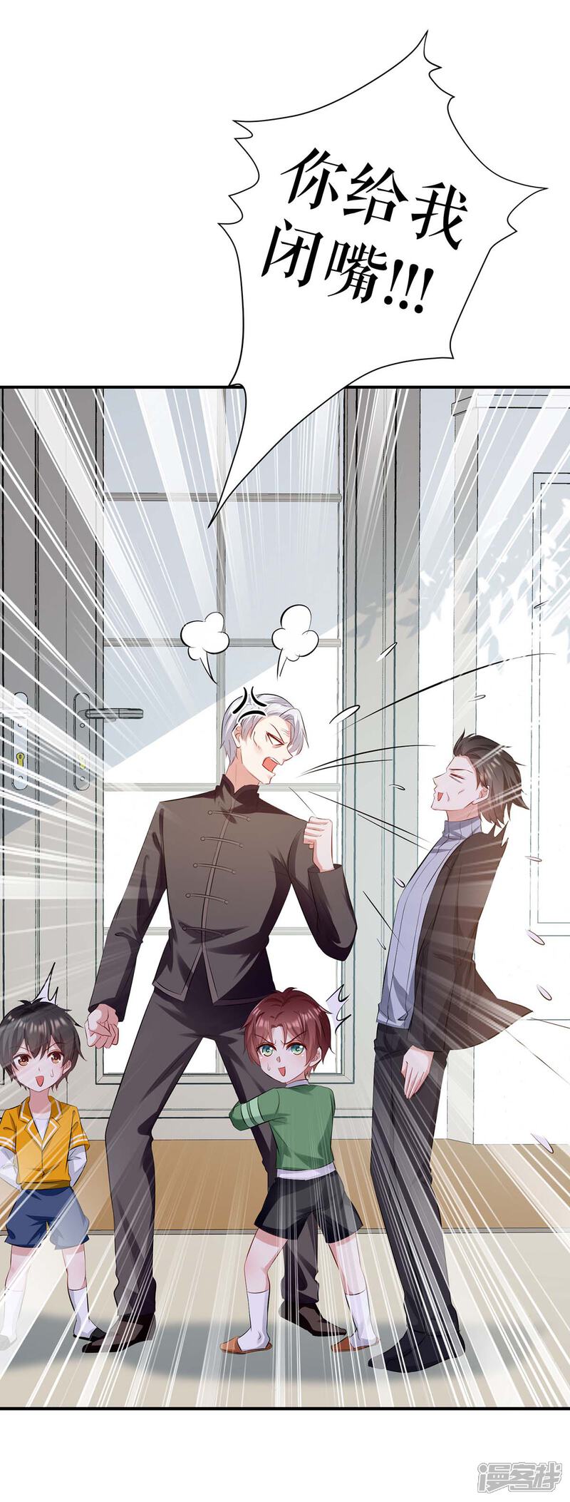 《天才酷宝》第172话 套路曾外公 第11页