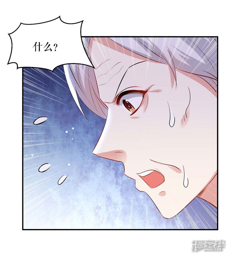 《天才酷宝》第172话 套路曾外公 第20页