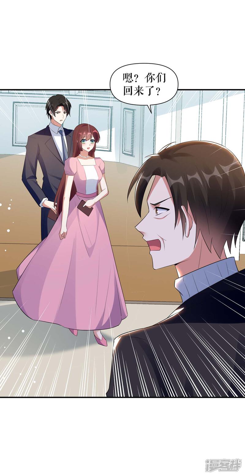 《天才酷宝》第172话 套路曾外公 第28页