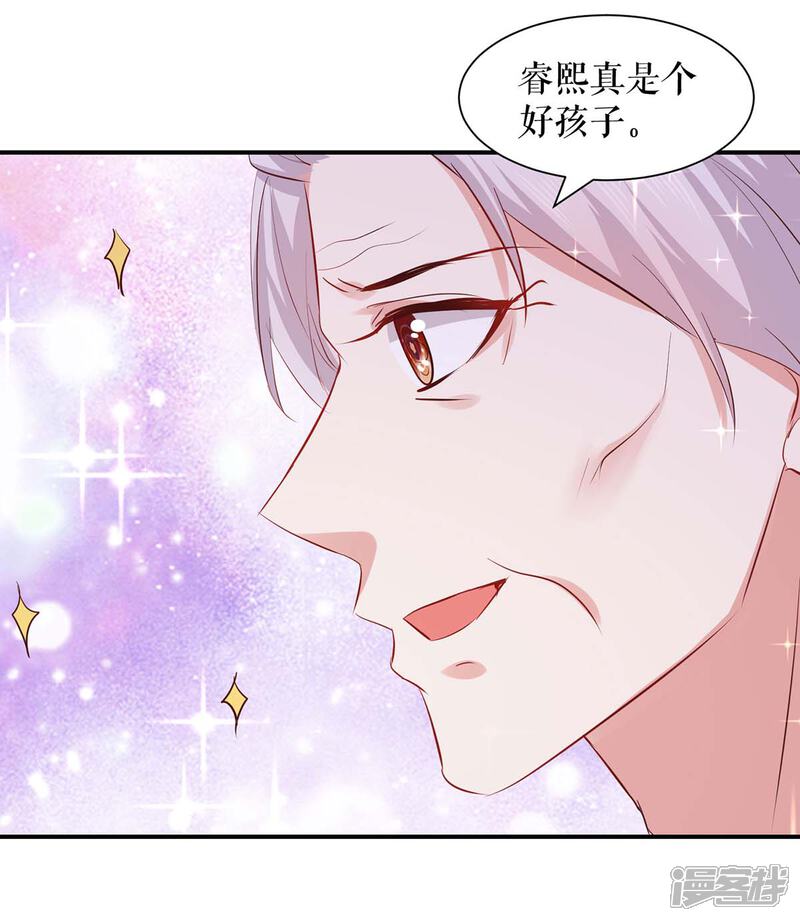 《天才酷宝》第172话 套路曾外公 第6页