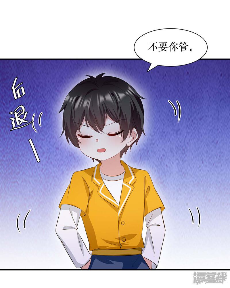 《天才酷宝》第172话 套路曾外公 第8页