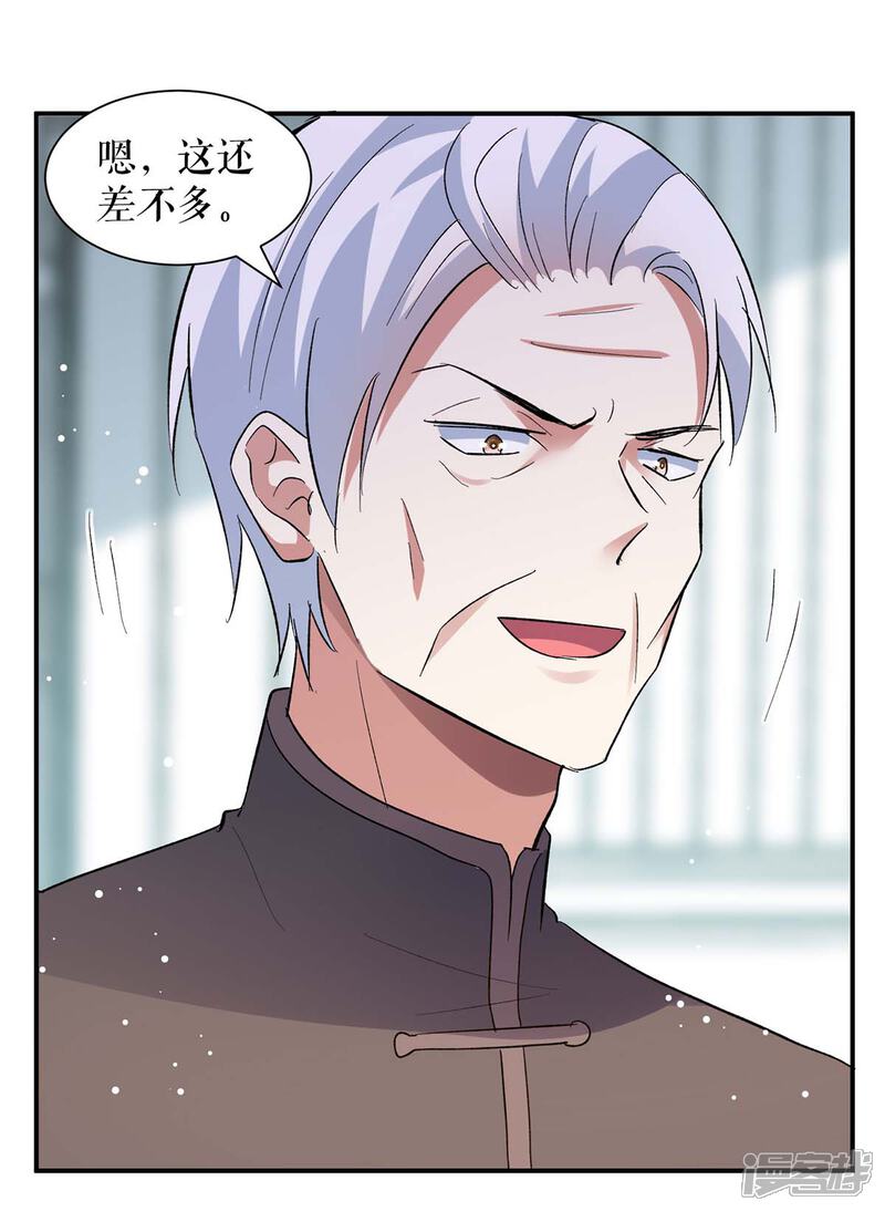 《天才酷宝》第174话 接纳 第13页