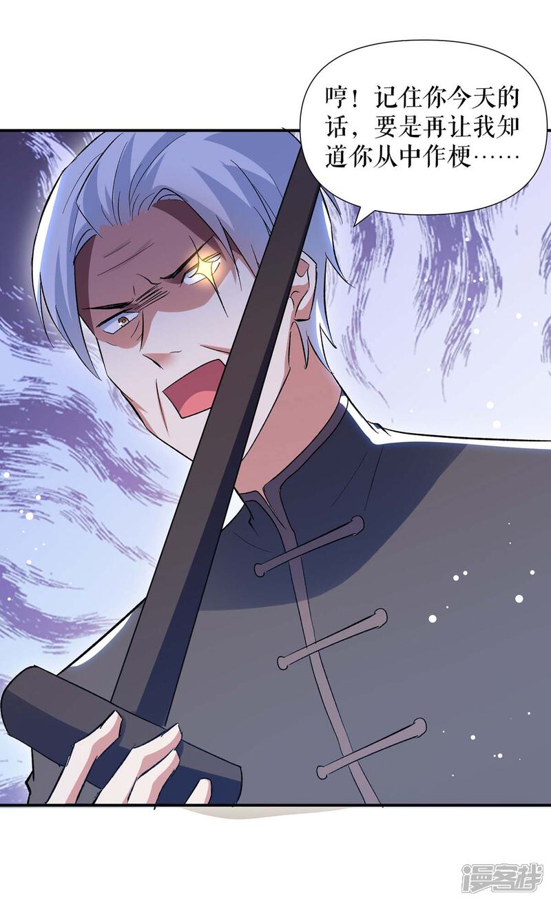 《天才酷宝》第174话 接纳 第15页