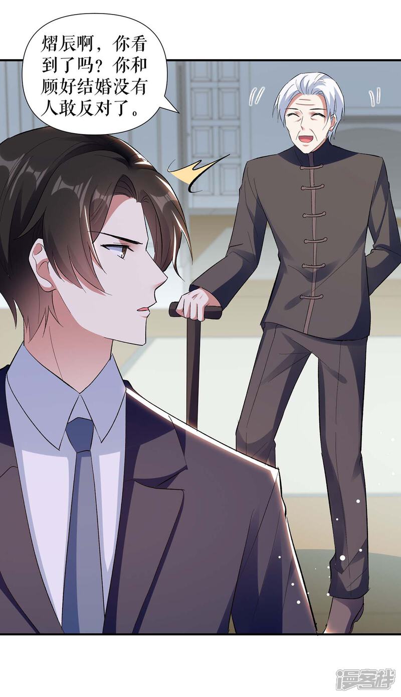 《天才酷宝》第174话 接纳 第19页