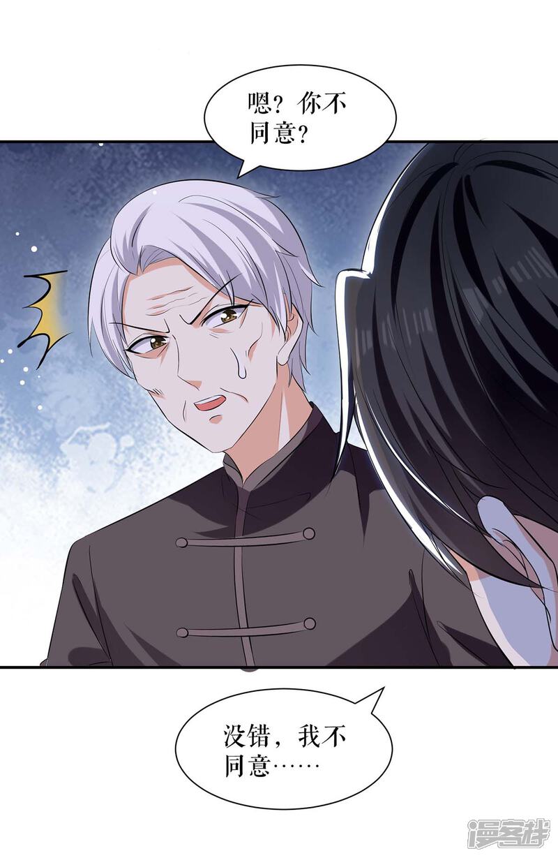 《天才酷宝》第174话 接纳 第1页