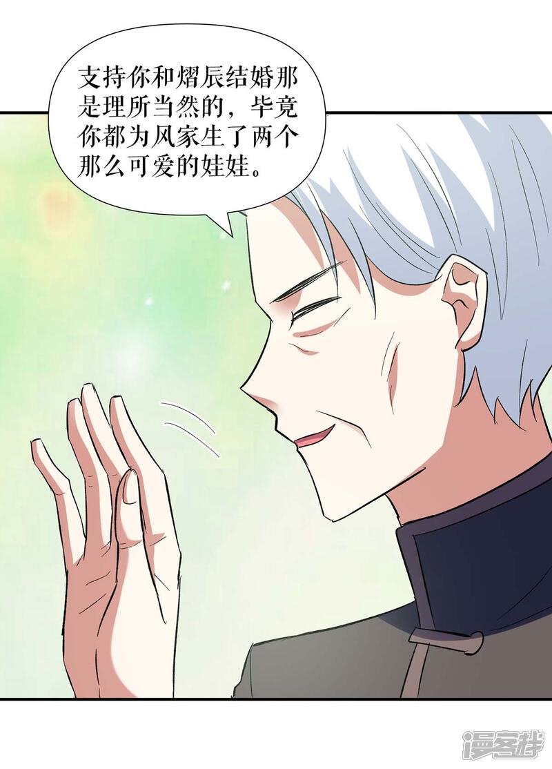 《天才酷宝》第174话 接纳 第23页