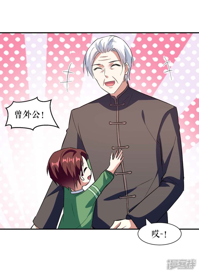 《天才酷宝》第174话 接纳 第25页