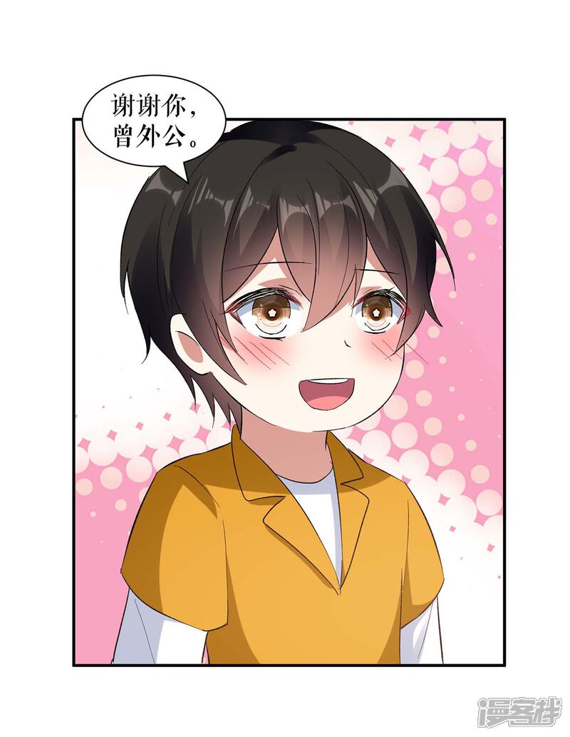 《天才酷宝》第174话 接纳 第27页