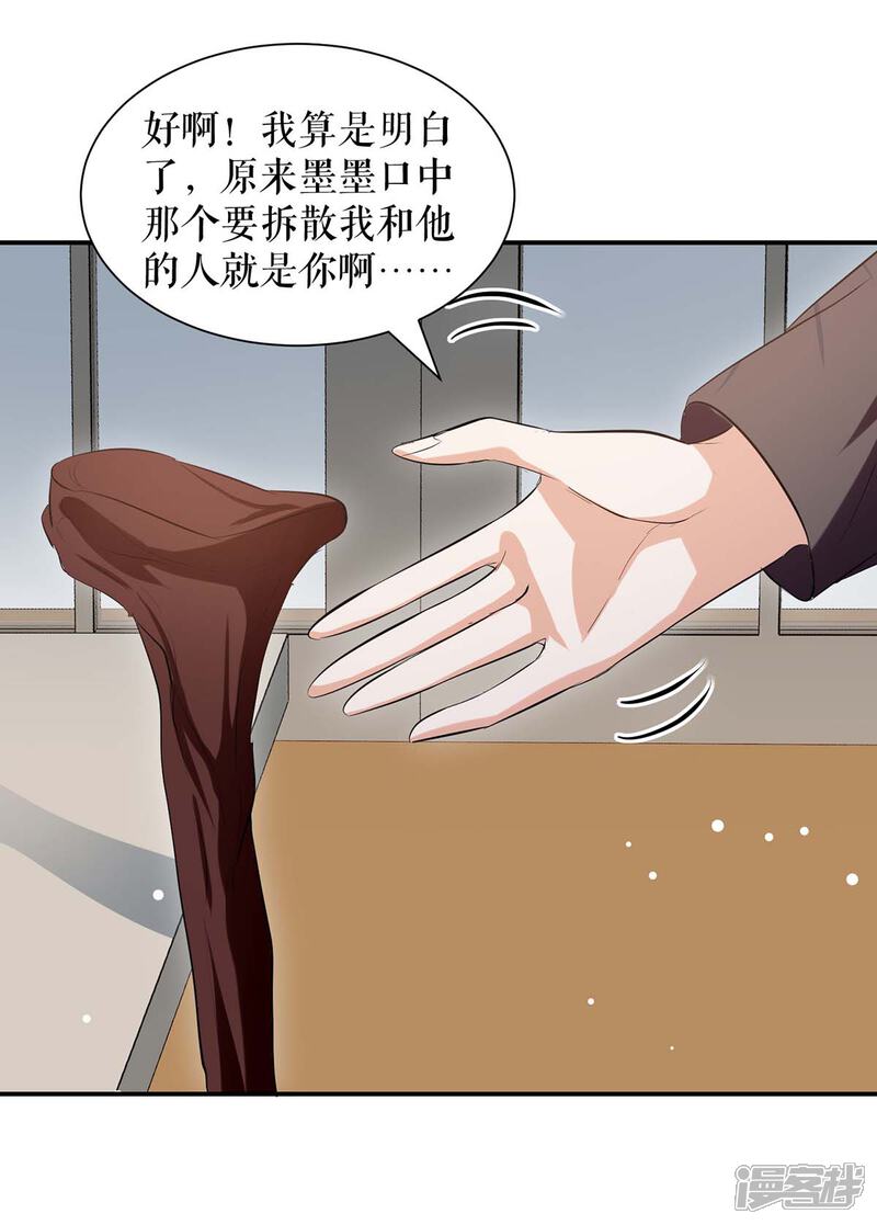 《天才酷宝》第174话 接纳 第2页