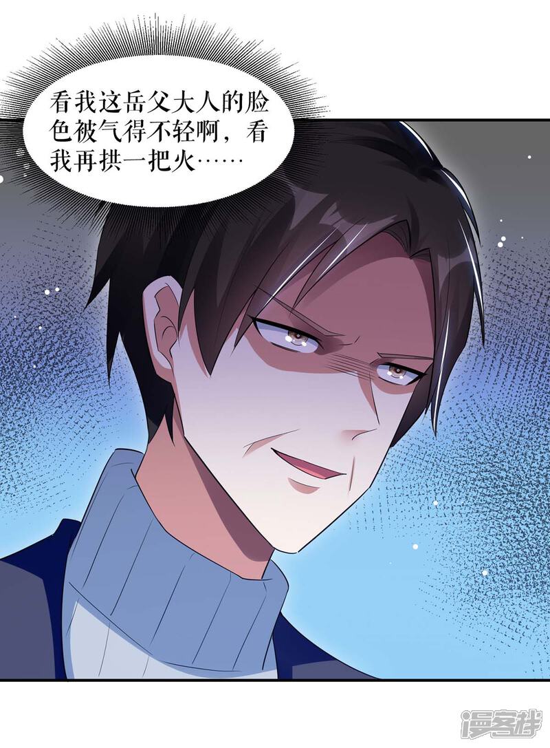 《天才酷宝》第173话 外公的祝福 第4页