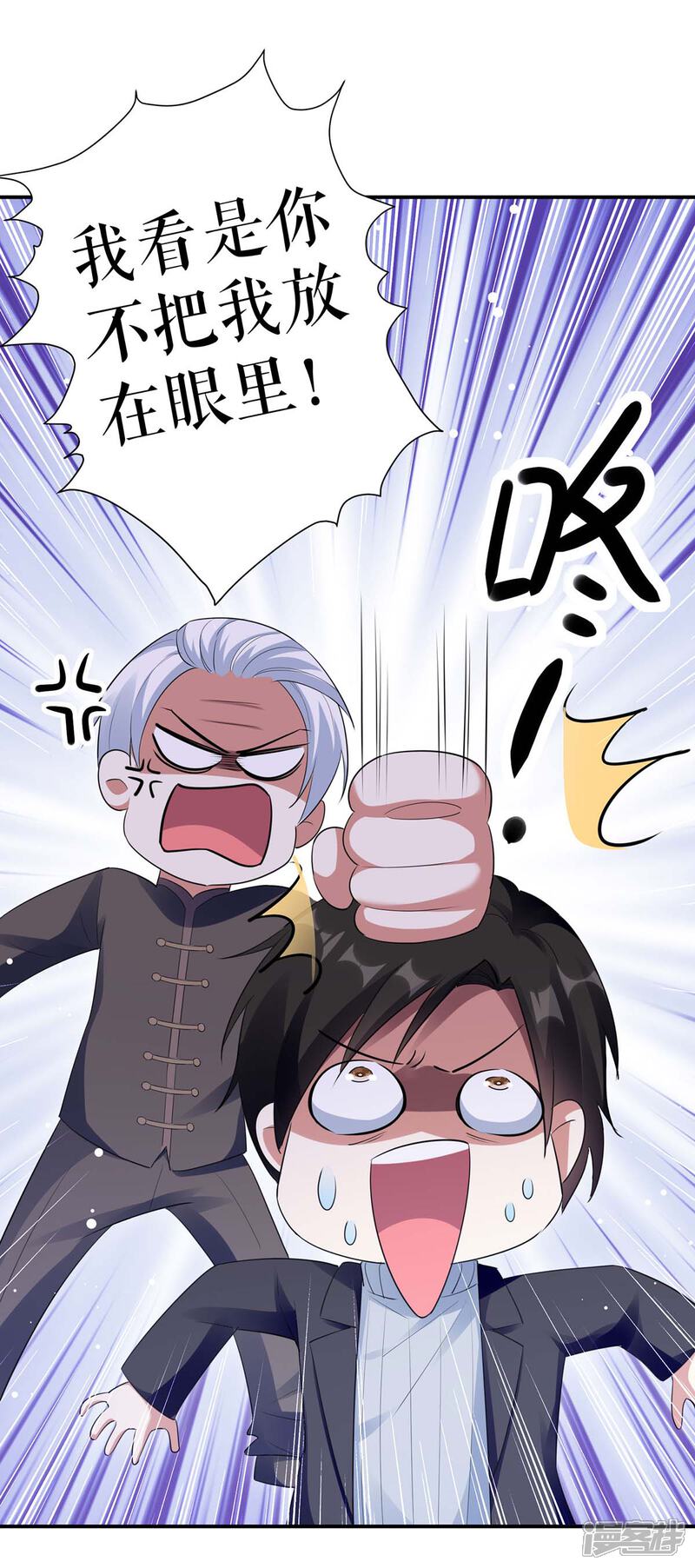 《天才酷宝》第173话 外公的祝福 第5页