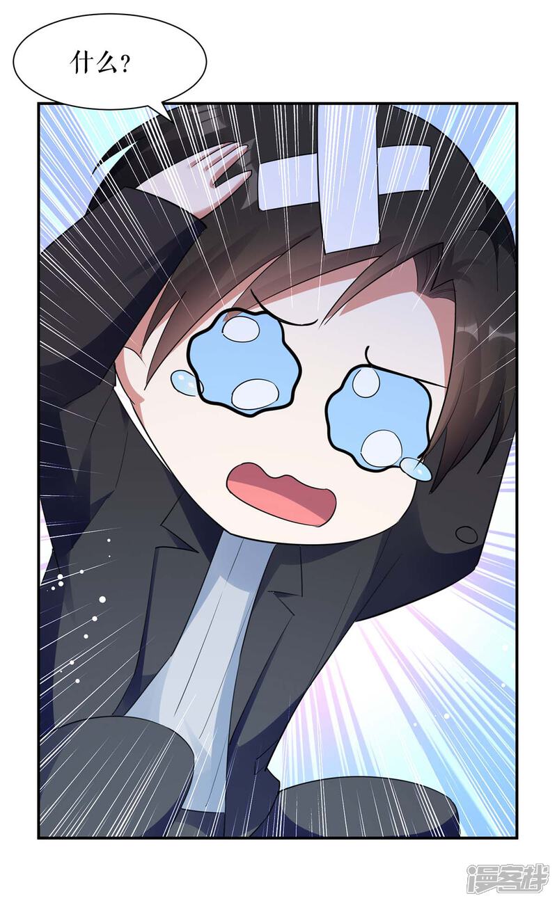 《天才酷宝》第173话 外公的祝福 第6页