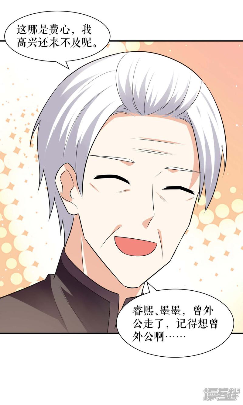 《天才酷宝》第176话 解解渴 第10页