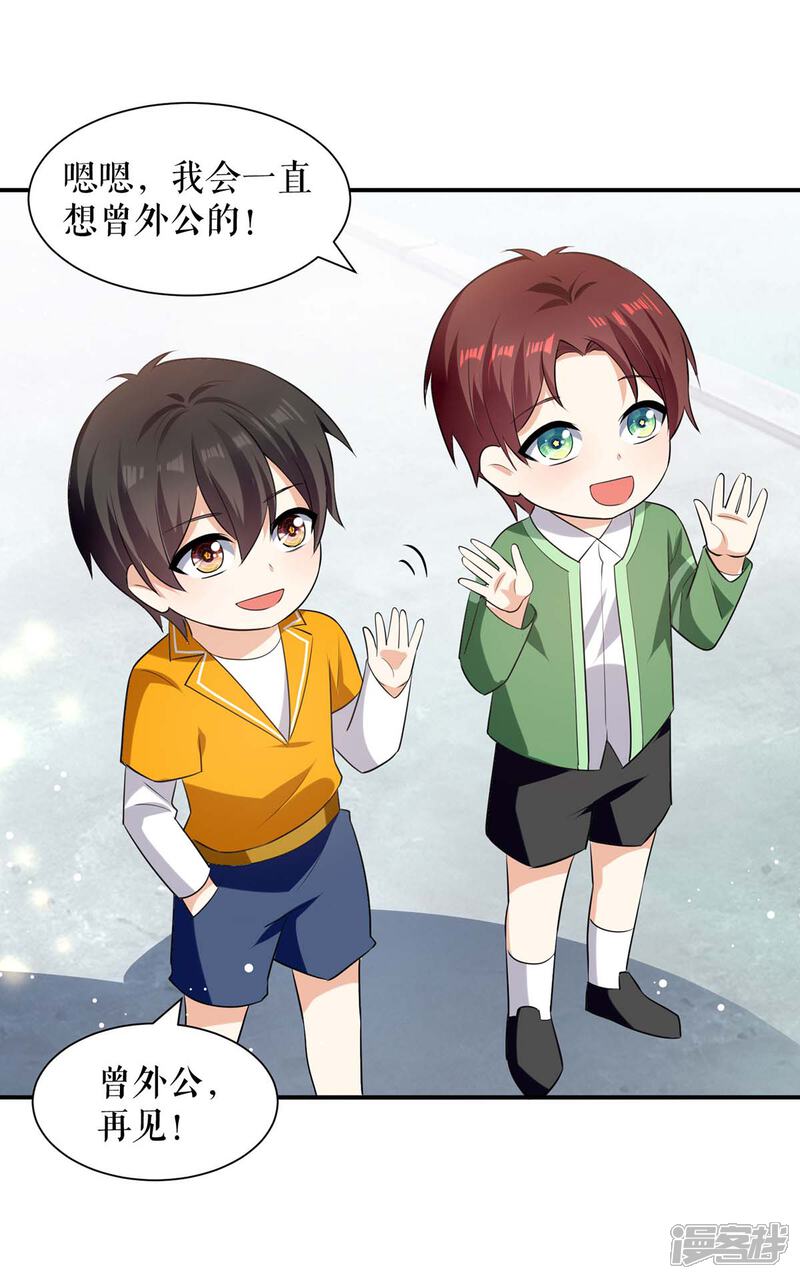 《天才酷宝》第176话 解解渴 第11页