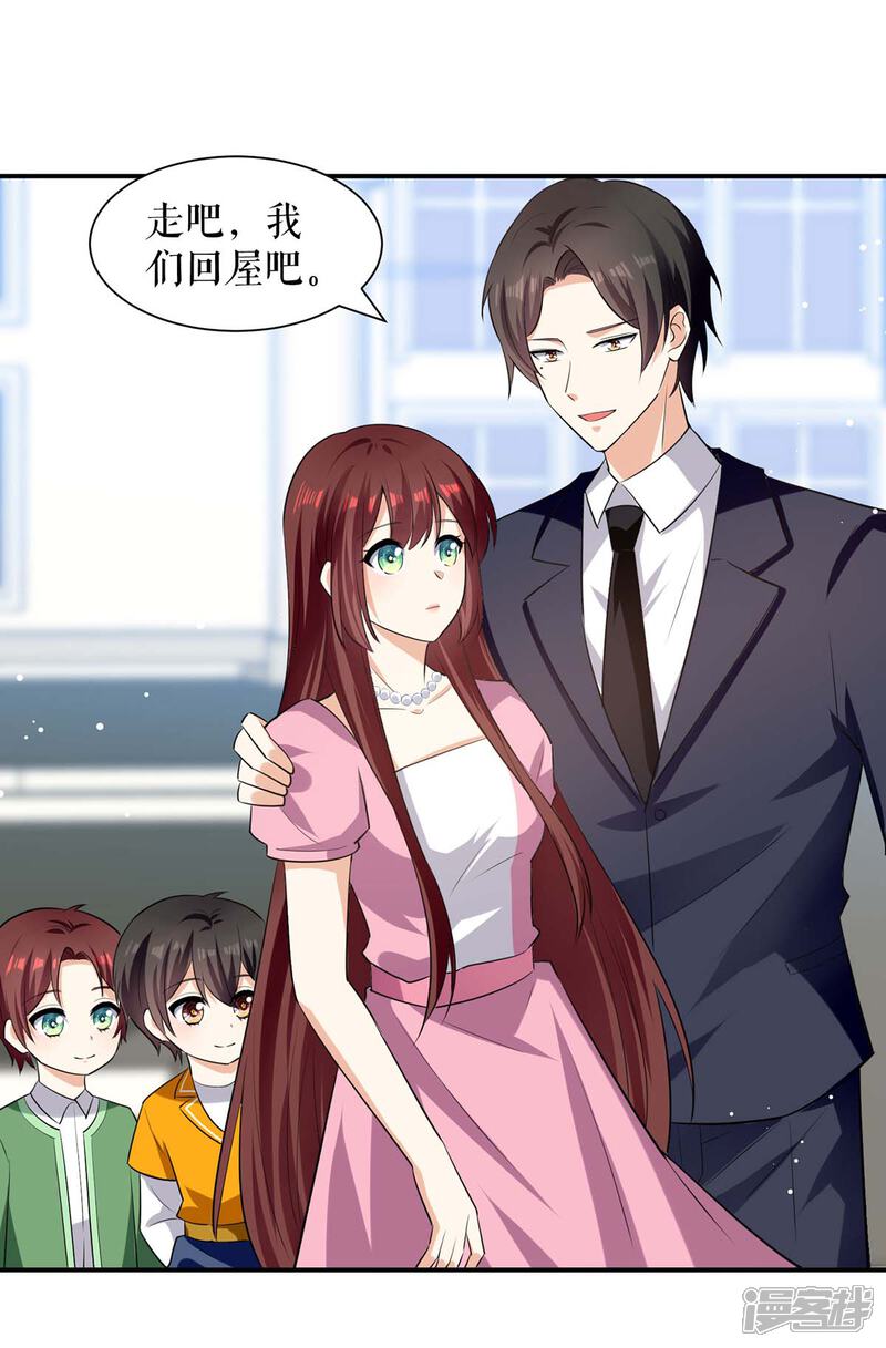《天才酷宝》第176话 解解渴 第13页