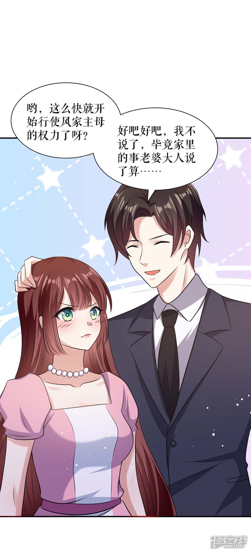 《天才酷宝》第176话 解解渴 第17页