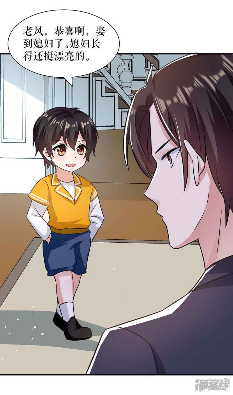 《天才酷宝》第176话 解解渴 第18页