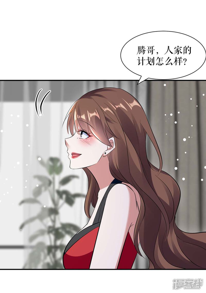《天才酷宝》第176话 解解渴 第1页