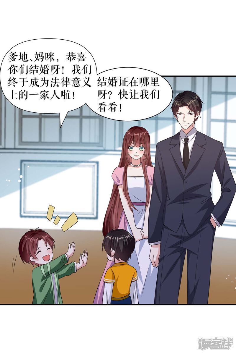 《天才酷宝》第176话 解解渴 第21页