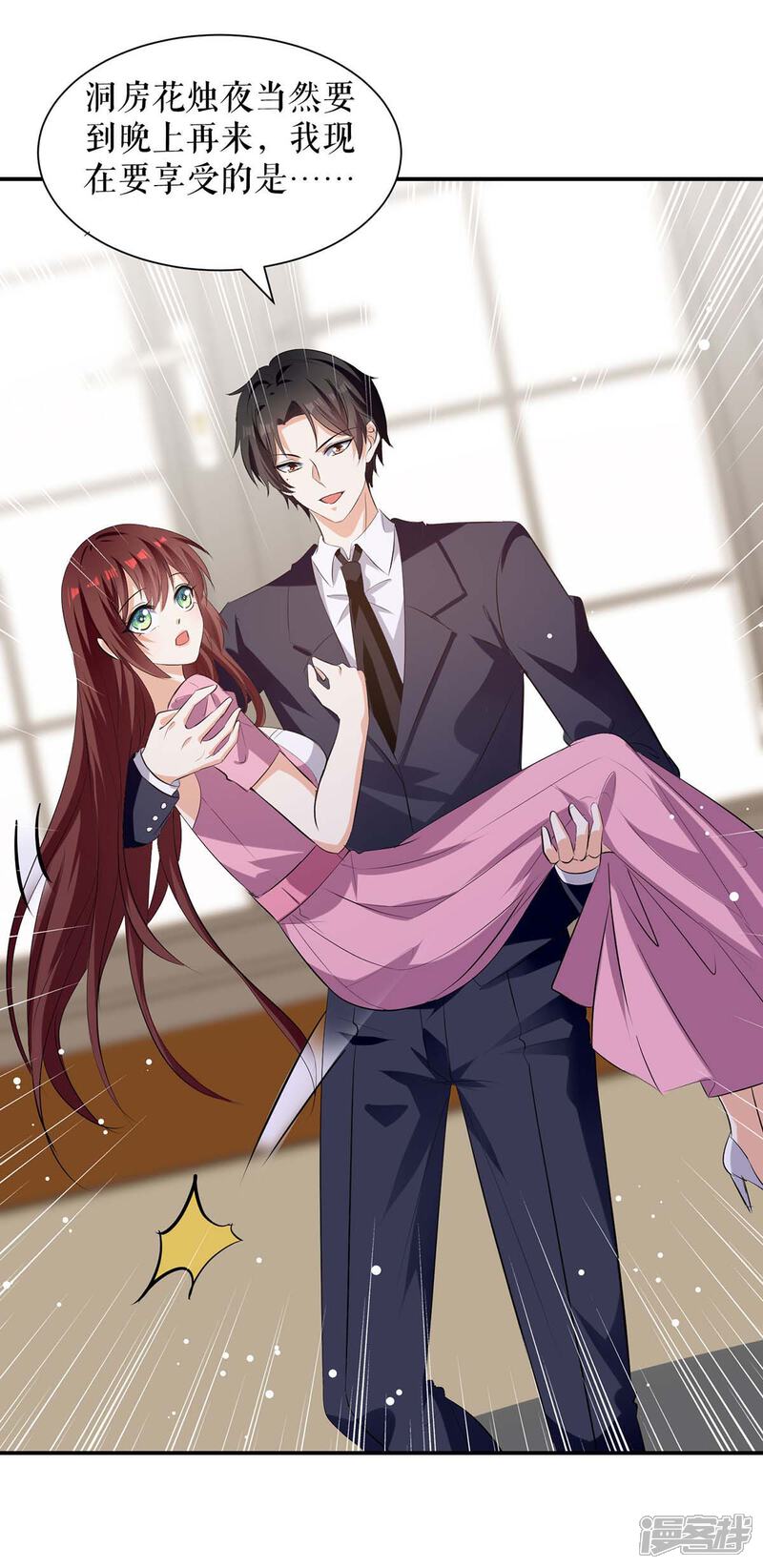 《天才酷宝》第176话 解解渴 第27页