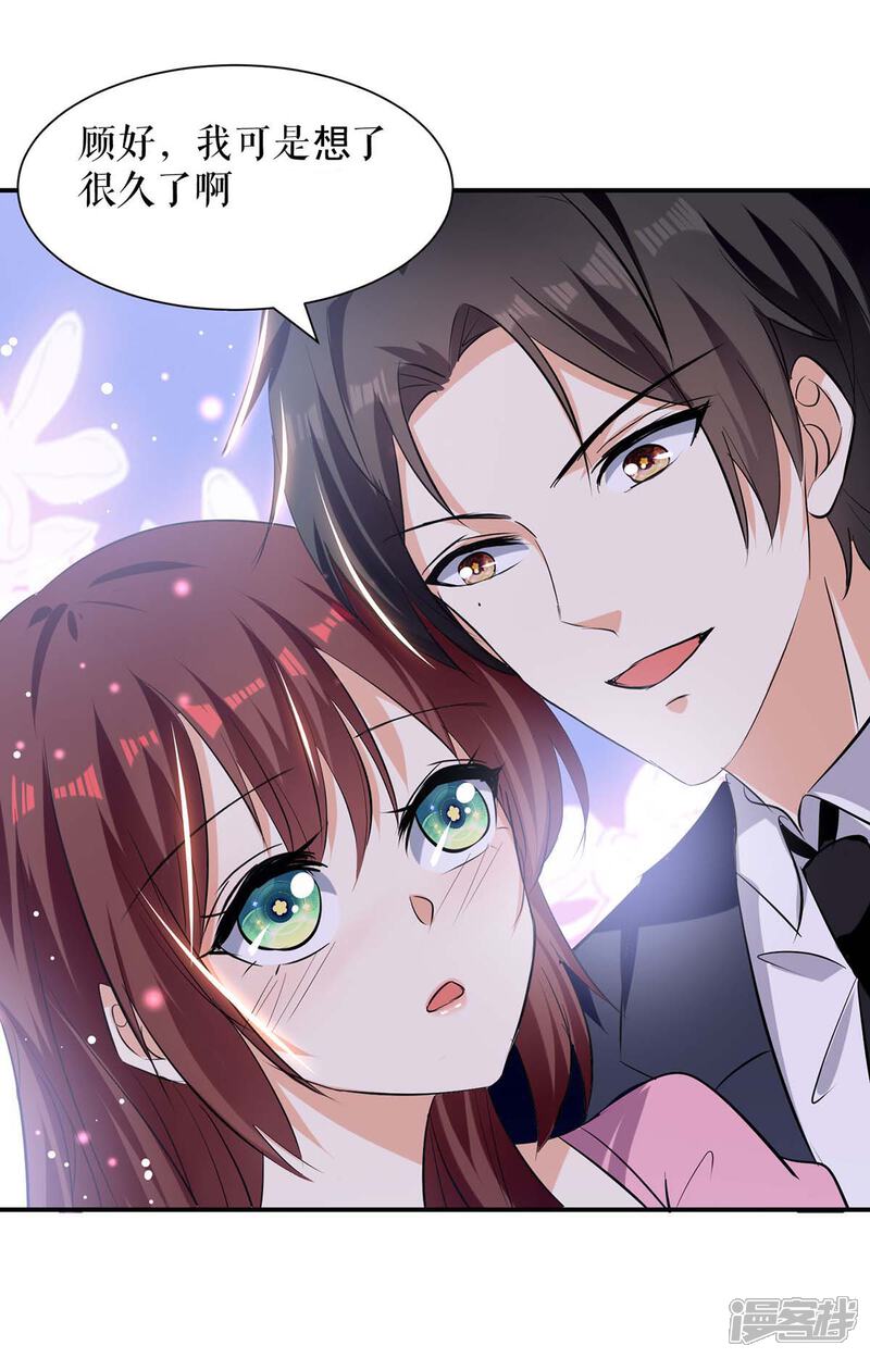 《天才酷宝》第176话 解解渴 第29页