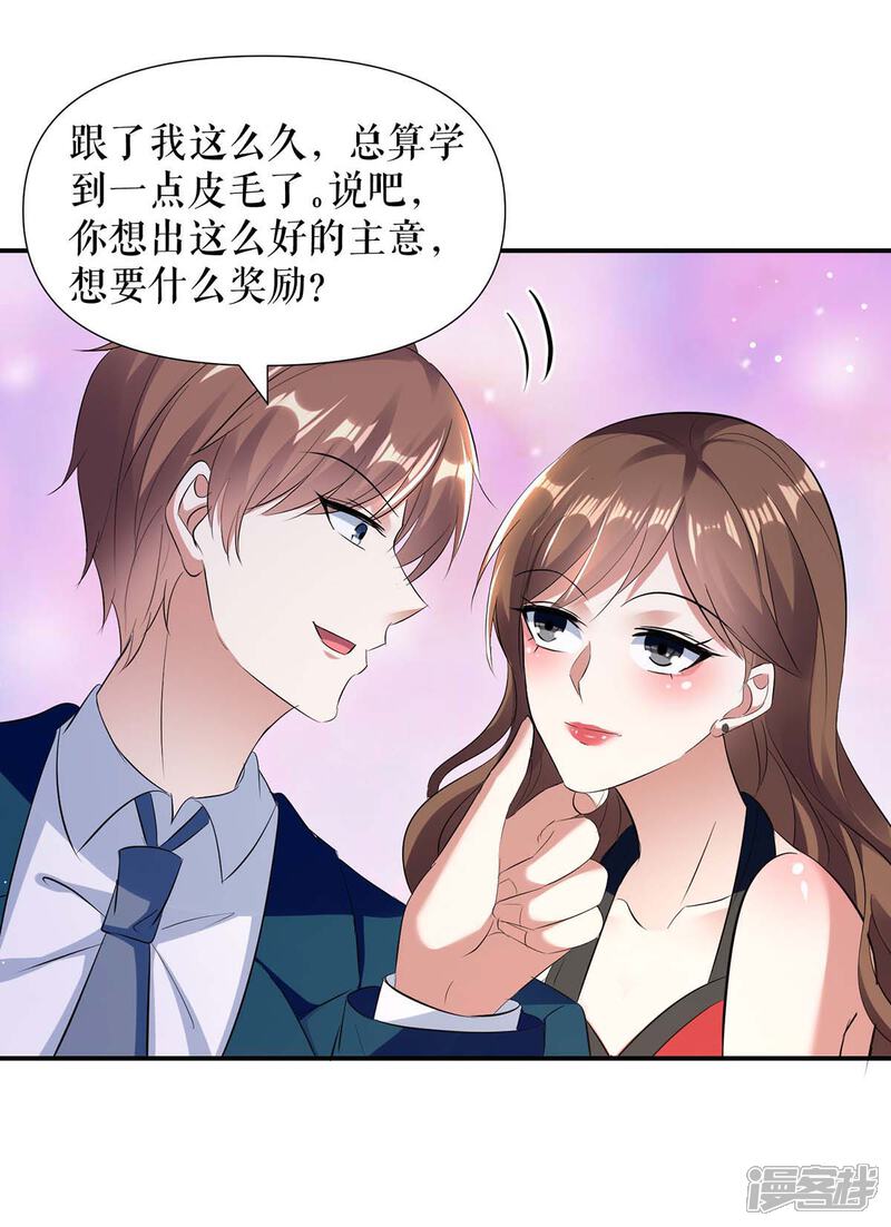 《天才酷宝》第176话 解解渴 第2页