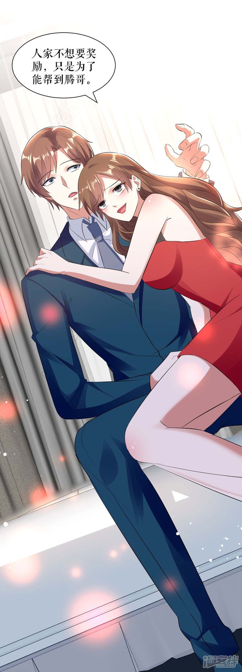 《天才酷宝》第176话 解解渴 第3页