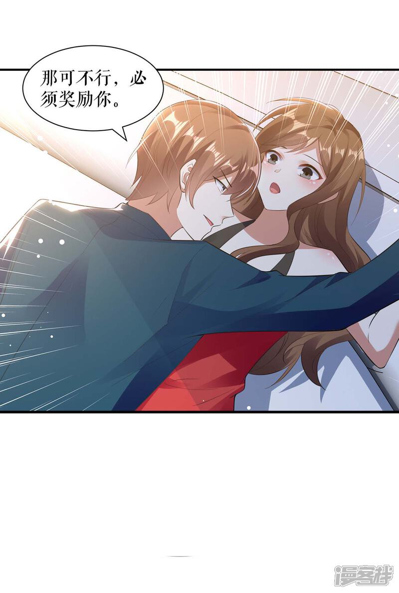 《天才酷宝》第176话 解解渴 第4页