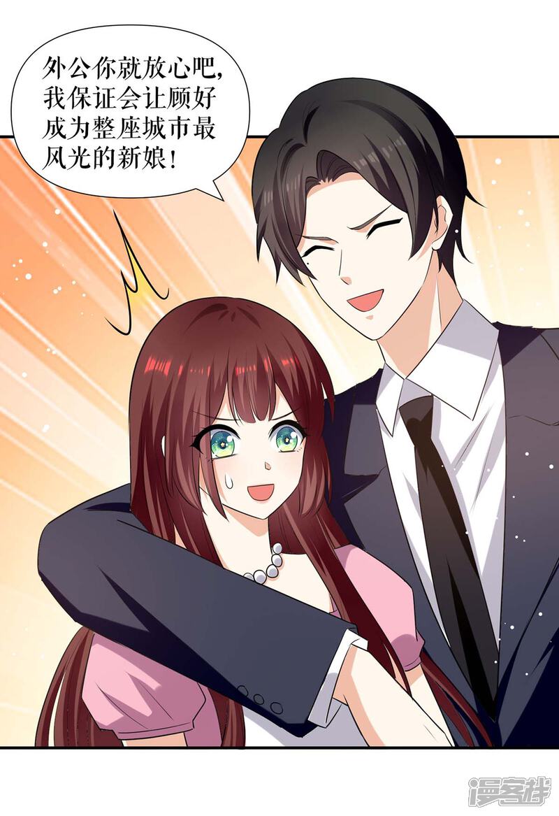 《天才酷宝》第176话 解解渴 第8页