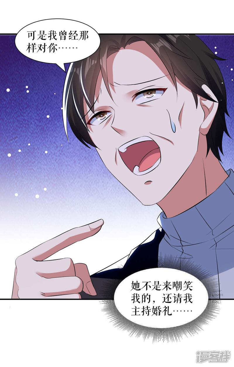 《天才酷宝》第175话 新计划 第11页