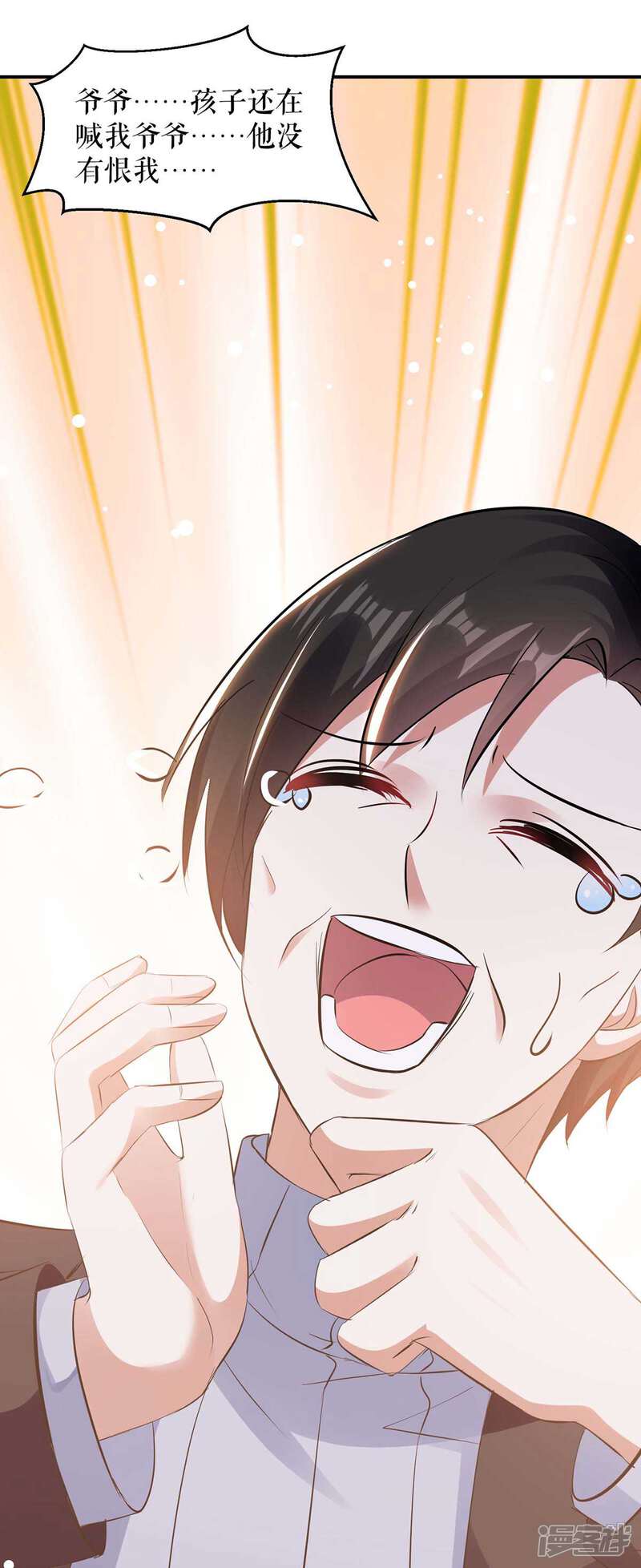 《天才酷宝》第175话 新计划 第13页