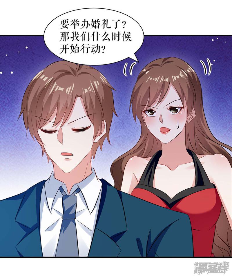《天才酷宝》第175话 新计划 第18页