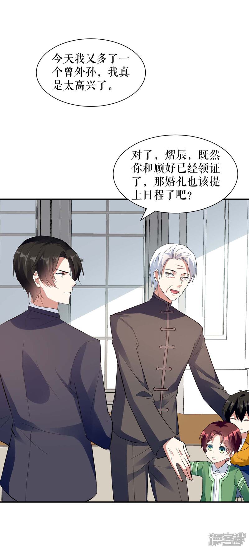 《天才酷宝》第175话 新计划 第1页