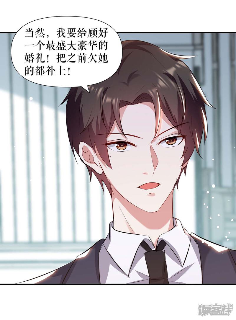 《天才酷宝》第175话 新计划 第2页