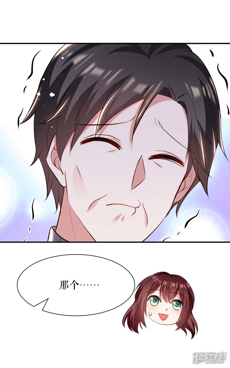 《天才酷宝》第175话 新计划 第6页