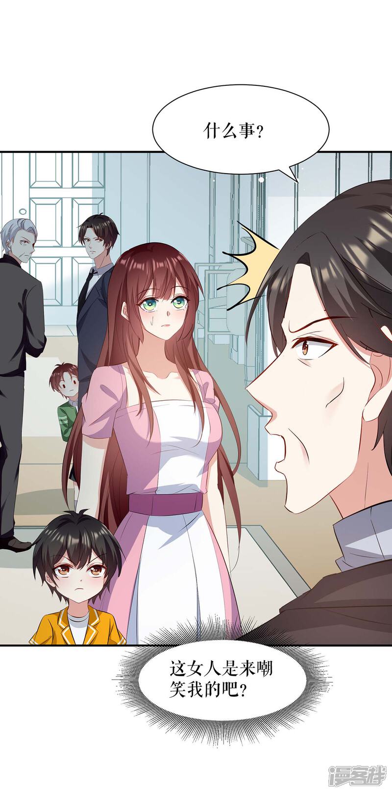 《天才酷宝》第175话 新计划 第7页
