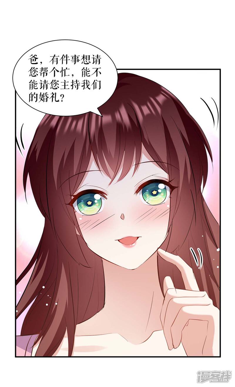 《天才酷宝》第175话 新计划 第8页