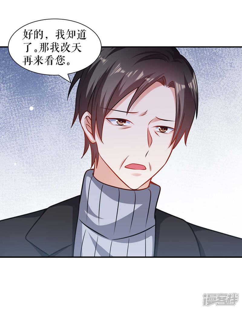 《天才酷宝》第177话 她的眼里，有光 第20页