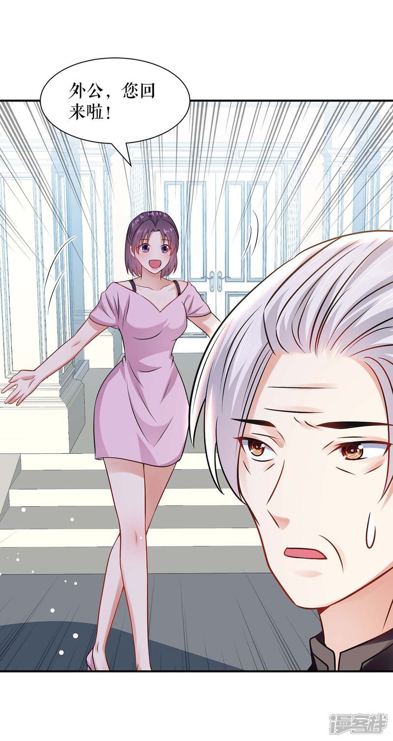 《天才酷宝》第177话 她的眼里，有光 第25页