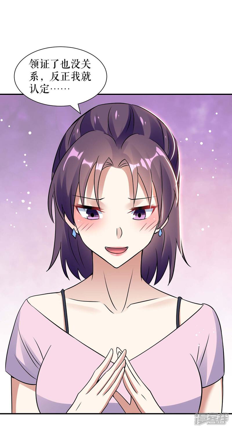 《天才酷宝》第178话 痴情的丫头 第10页