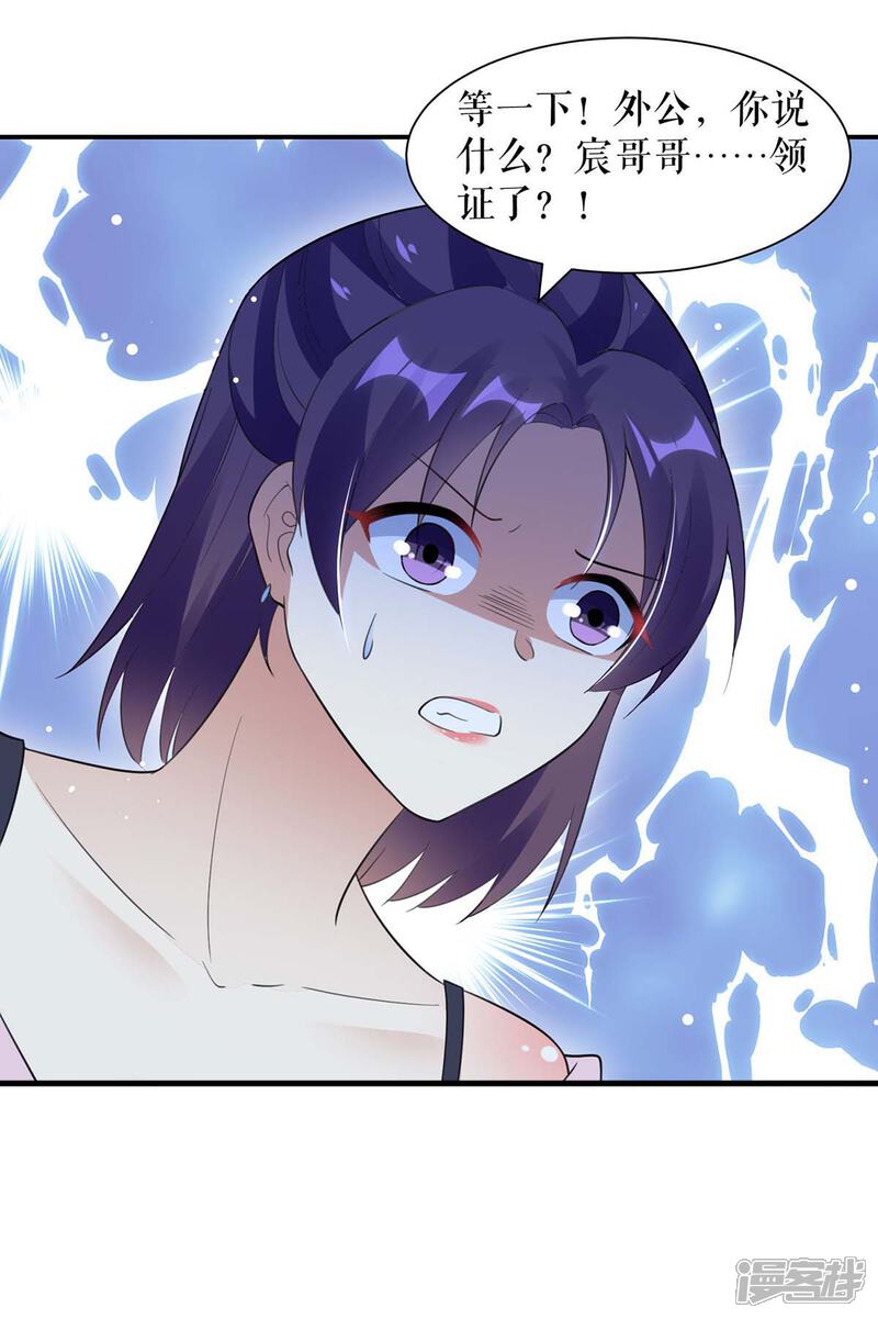 《天才酷宝》第178话 痴情的丫头 第11页