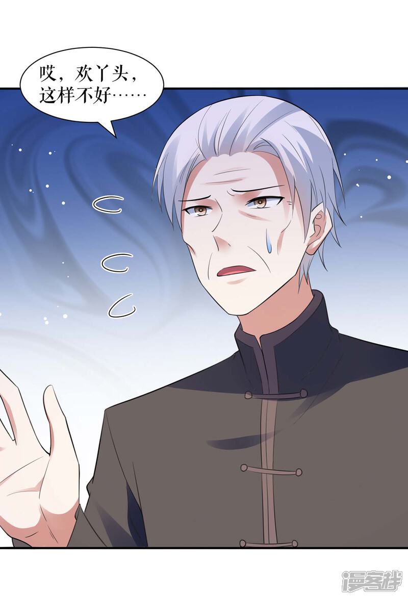 《天才酷宝》第178话 痴情的丫头 第18页