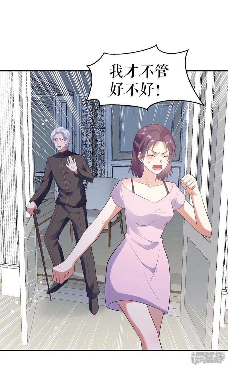 《天才酷宝》第178话 痴情的丫头 第19页